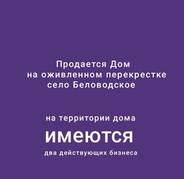 продажа дом район кызыл аскери: Үй, 80 кв. м, 4 бөлмө, Менчик ээси, Эски ремонт