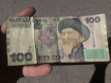где можно продать старые купюры: Старый купюра