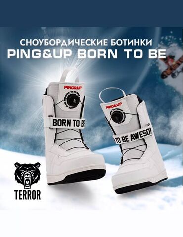 купальник с шортами: Сноубордические ботинки PING&UP BORN TO BE - прекрасный выбор для