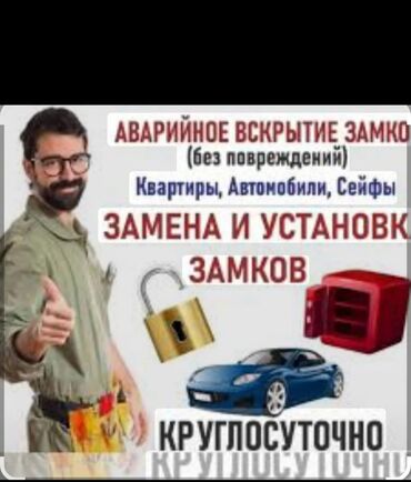 универсальный набор инструментов для дома: Аварийное вскрытие замков Аварийное вскрытие замков Аварийное