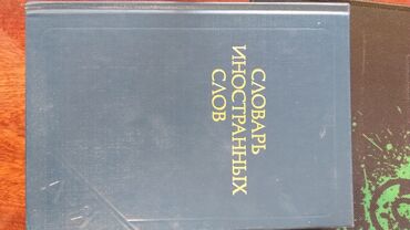 Художественная литература: Продаю книги! Продано: ~Александр Суворов~ ~В.Гюго человек который — 6