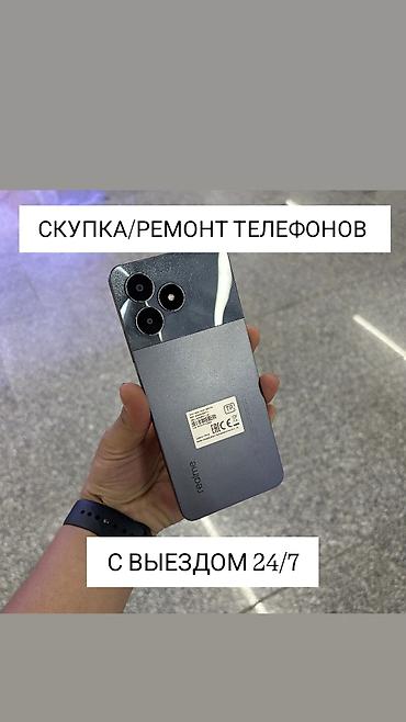 flip 4: Скупка и ремонт телефонов с выездом 24/7. Услуги: - Срочный ремонт — 1