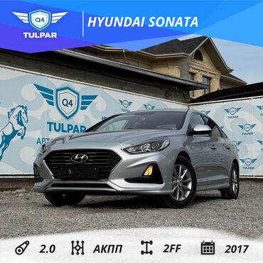 авторынок бишкек адрес: Hyundai Sonata: 2017 г., 2 л, Автомат, Газ, Седан