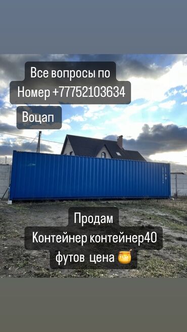 комната сатылат: 40 м², Без мебели