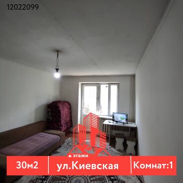 долгосрочная аренда квартир аламедин 1: 1 бөлмө, 30 кв. м, 3 кабат