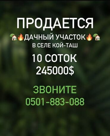 дома сретенка: Дача, 10 м², 4 комнаты, Собственник, Косметический ремонт