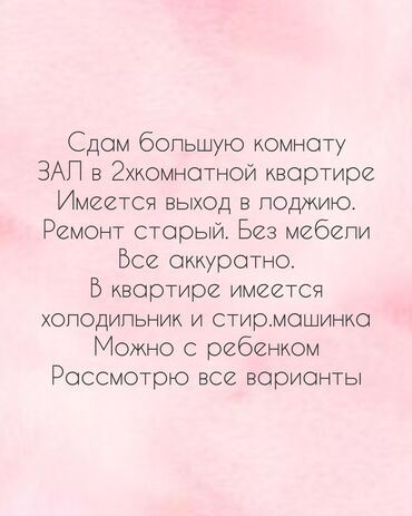 Долгосрочная аренда комнат: 18 м², Без мебели