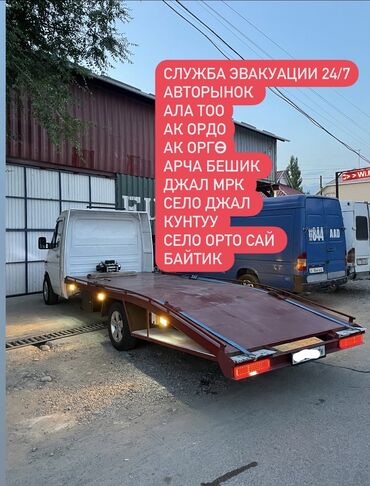 на панель в машину: С ломаной платформой, С прямой платформой, С лебедкой