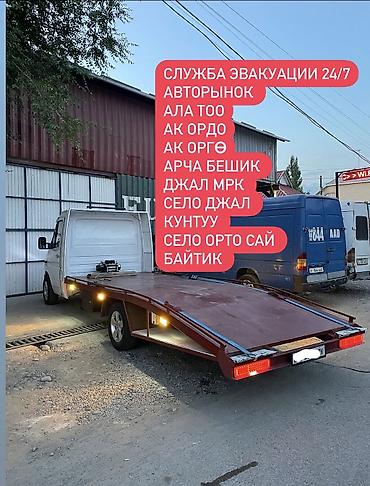 Жарым-жартылай жүктөөсү менен, Түз платформасы менен, Кыймылдуу платформасы менен