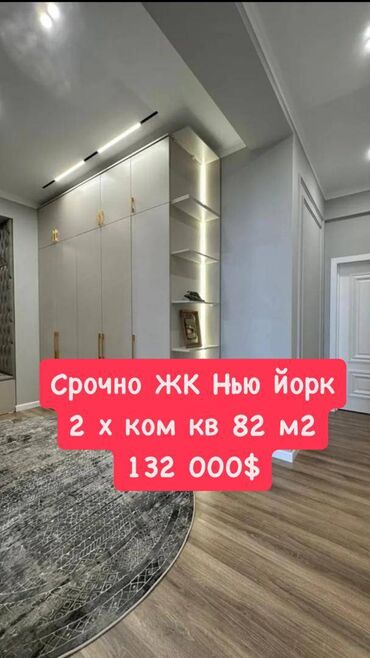 Продажа участков: 2 комнаты, 82 м², Элитка, 8 этаж, Дизайнерский ремонт