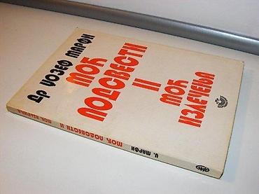postamenti: Moć podsvesti II moć izlečenja dr džozef marfi1995 narodna knjiga — 1