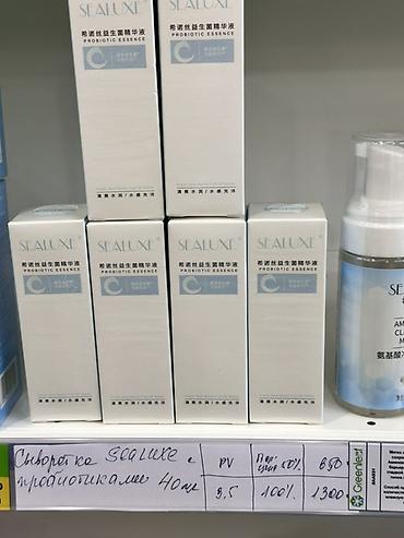 dr ceuracle: SEALUXE Probiotic Essence — сыворотка с пробиотиками, 40 мл — 1