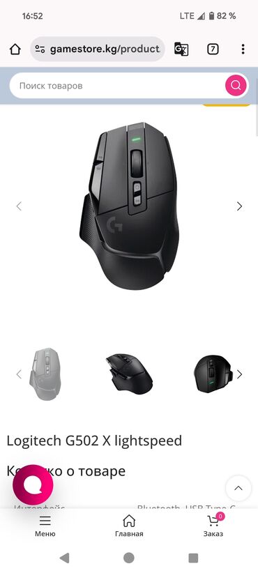 компьютерные мыши viewnet: Logitech g502 x lightspeed АКЦИЯ 5000 ВМЕСТО 9900!!! ультра геймерская