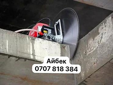 ayar group: 🔨 Алмазное бурение и резка любой сложности! Выполняем — 1