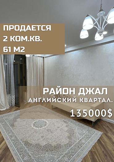 Продажа квартир: 2 комнаты, 61 м², 5 этаж, Евроремонт — 1