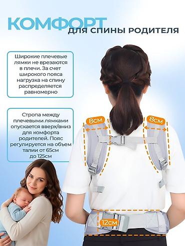 слинг для новорожденных: Эргономичный эргорюкзак для малышей 3 мес+ новый Эргорюкзак для — 5