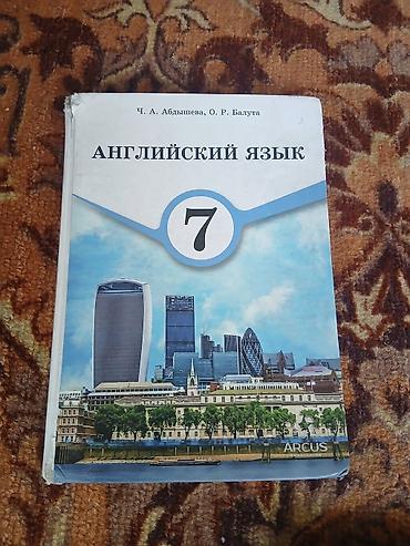 inside out elementary: Учебник «Английский язык» для 7 класса. Авторы: Ч. А. Абдышева, О. Р — 1