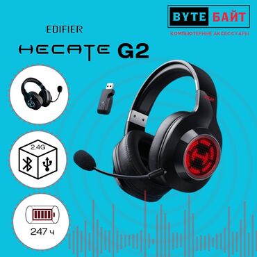 пассивное сетевое оборудование upg: 🎧Edifier Hecate G2 наушники геймерские USB 7.1 виртуальный объемный