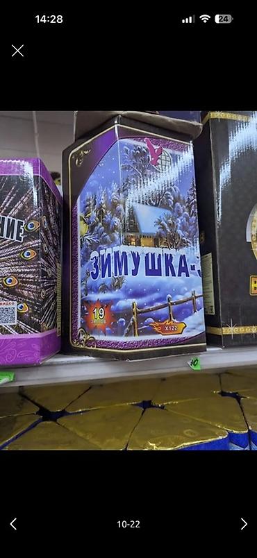 Фейерверки: 🎆🎆🎇🎆🎆Салюты Фейерверки и салютные батареи «Новый Век» — широкий выбор — 11