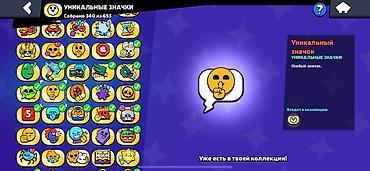 Другие игры и приставки: Аккаунт Brawl Stars с большой коллекцией бойцов и редких скинов — 10