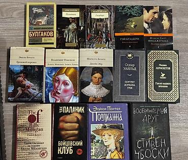easy: Коллекция книг на русском и английском языках — художественная — 1