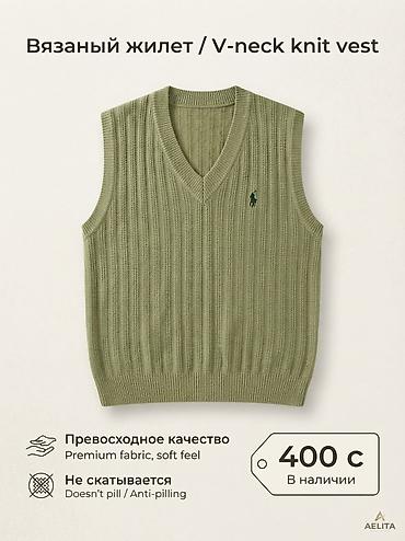 anex type: Школьная «тройка» для мальчиков и девочек Состав комплекта: - рубашка — 7