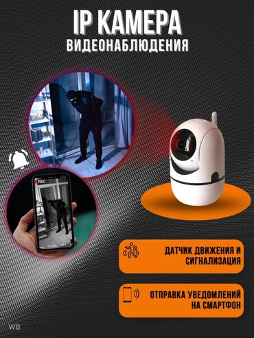 очки с камерой цена: #Видеонаблюдение #Поворотная камера V310 #Wi-Fi камера Внутренняя