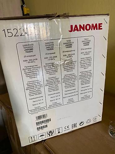 прамой строчка: Швейная машина Janome, Механическая, Автомат — 6