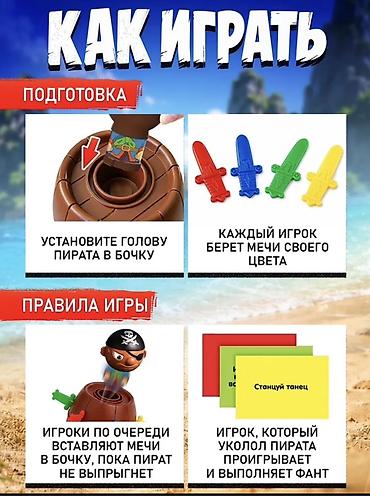 барабан лото: Настольная игра «Хитрый Джек» (Пират в бочке), 3+ Что это: - Азартная — 2