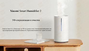 humidifier: Увлажнитель воздуха Ультразвуковой, Напольный, Wi-Fi, Ароматизация воздуха, Таймер — 2