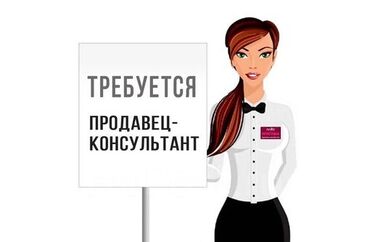 вязаное пончо с рукавами: Продавец-консультант. Ортосайский рынок / базар