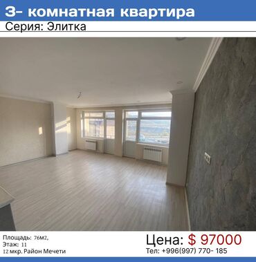 квартиру снять в Кыргызстан | Долгосрочная аренда квартир: 3 комнаты, 127 м², Элитка, 11 этаж, Свежий ремонт