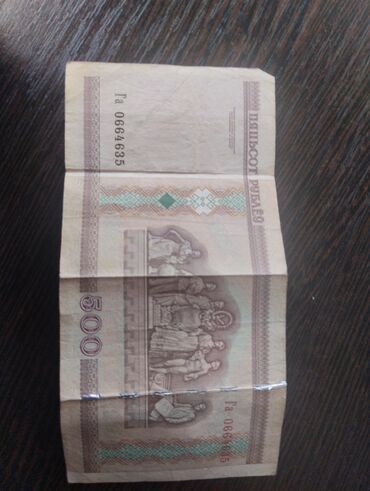 Купюры: Беларуский 500 рубль
кыргыз сомун 13300 сомдон өйдө болот at lalafo.kg Купюры: Беларуский 500 рубль
кыргыз сомун 13300 сомдон өйдө болот