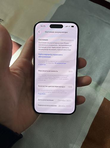 lg 32up77: Продам свой iPhone 15 Pro Black Версия eSIM 256 гб, 79 акб, 120 герц — 8