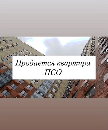 1 комната, 55 м², Старый аэропорт 8 этаж
