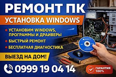 aspire 4720z: 🔧 Ремонт ПК и ноутбуков 💻 Установка Windows — Переустановка Windows — 1