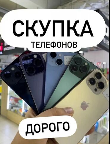 филипс телефоны: Предлагается услуга по скупке смартфонов различных моделей и цветов