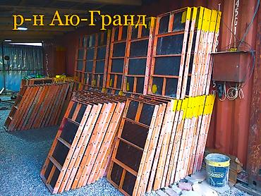 Аренда инструментов: Сдам в аренду Опалубки — 13