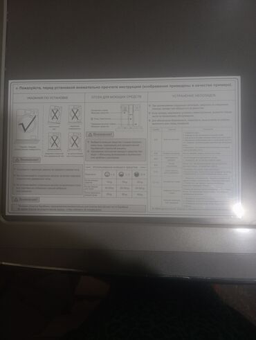 бу стиральные машины автомат в бишкеке: Стиральная машина Midea, Новый, Автомат, Полноразмерная