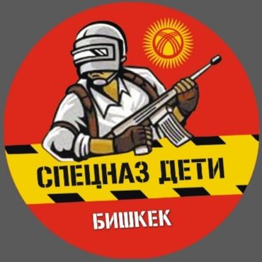 грин карта 2022 кыргызстан: Путевка уникальный не имеющий аналогов летний лагерь " спецназ дети"