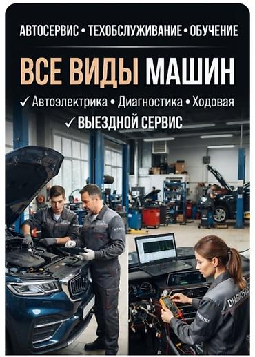 курсы электрик: Ремонт . моторист . электрик . руловой рейки . тормозной системы — 1