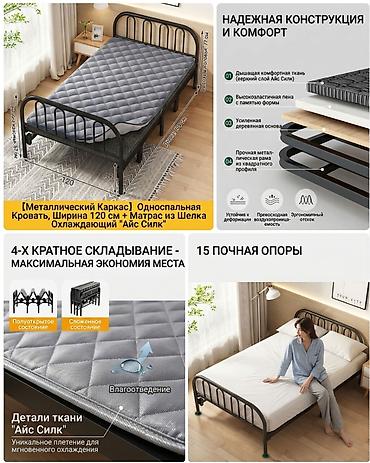 matrex 30: Односпальная складная кровать с металлическим каркасом + матрас — 6