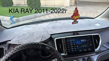 купить титановые диски на ниву: Алькантара Накидка на панель Kia