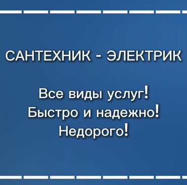 бурение под воду: Монтаж и замена сантехники Больше 6 лет опыта