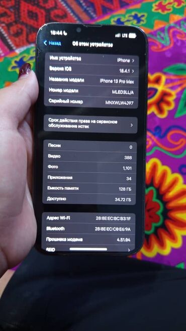 переносной модем: IPhone 13 Pro Max, Колдонулган, 128 ГБ, Күмүш, Заряддоочу түзүлүш, Коргоочу айнек, 86 %
