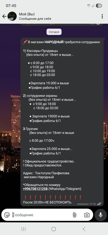 иш работа ош: Продавцы-консультанты