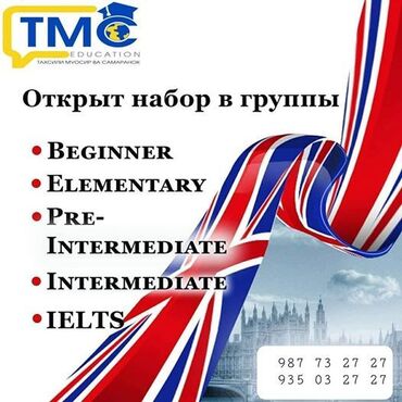 Учебный центр TMC Education- это современный, энергичный