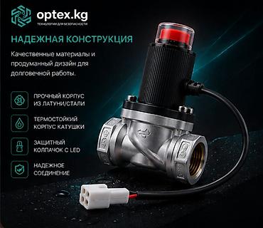 note 2: Датчик утечки газа с автоматическим перекрытием подачи Надёжная — 3