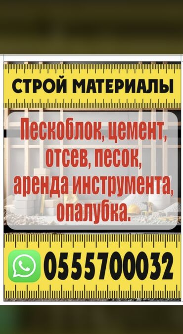 Пескоблок: Пескоблок