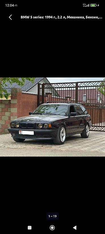 трекер авто: BMW 5 series: 1994 г., 3 л, Механика, Бензин, Универсал — 8